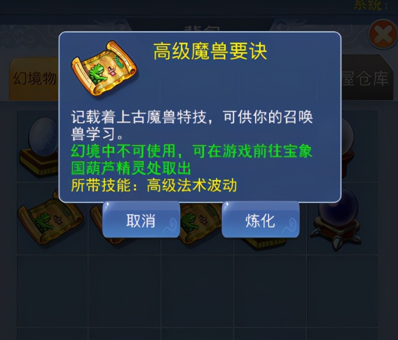 梦幻西游：500点卡玩口袋版，6本兽诀4个五宝赚多少