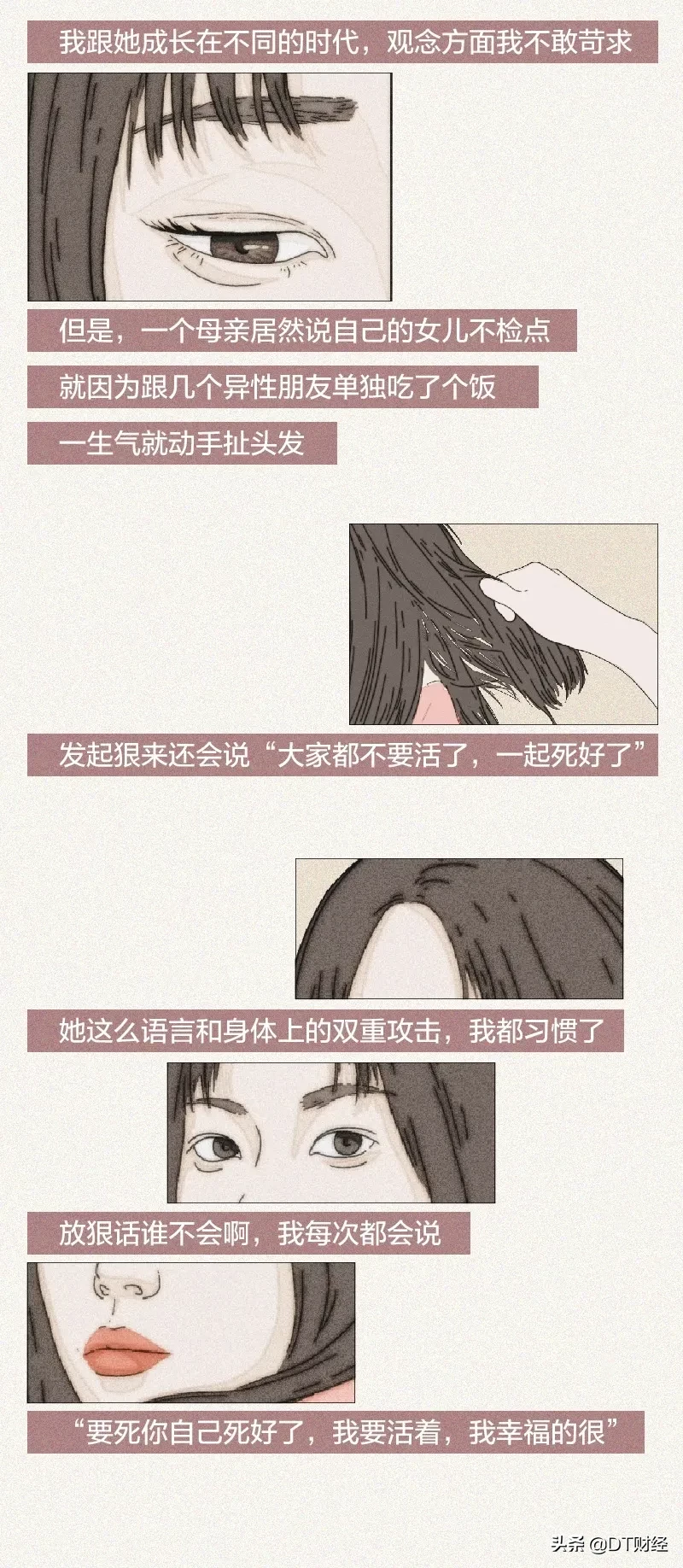 原生家庭伤害的孩子，都成为什么样的大人了？