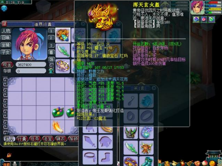 梦幻西游：又出现百万级别装备？130无级别头盔出炉，附加野兽