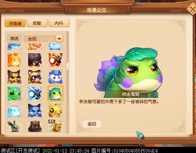 35级新召唤兽曝光：多为二次进化版，疑似为天猴组而生
