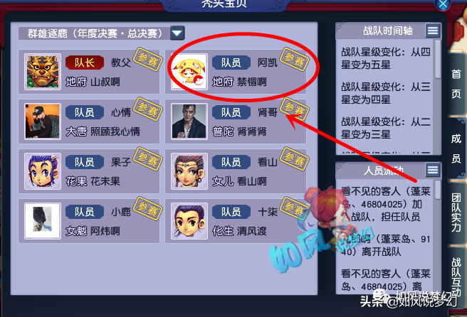 梦幻西游：姑苏城的杀人力劈童子，珍宝阁欧阳凯89号进群雄决赛