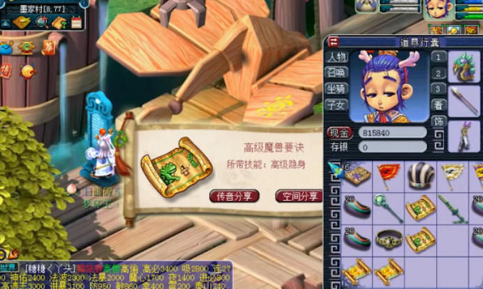 梦幻西游：改名归来再战高级藏宝图，可惜还是惨不忍睹