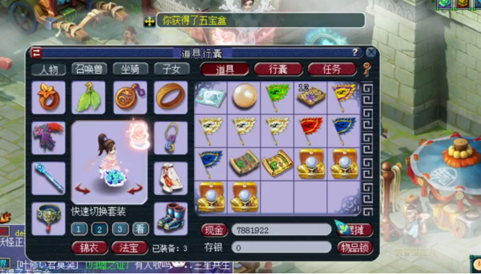 梦幻西游：嘉年华稀世奇宝直播，一本高法波让玩家笑逐颜开