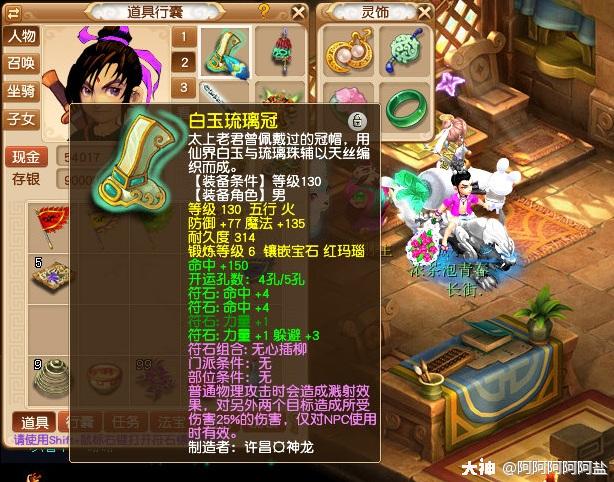 梦幻西游：极简大唐的装备搭配指南-用最少的钱配置最效率的号