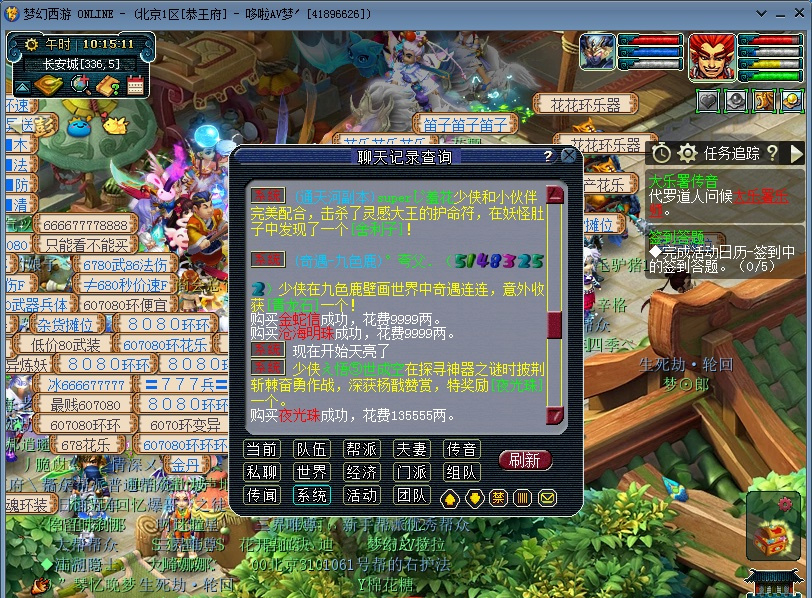 梦幻西游：玩家追梦远古经典，1万块买条10级腰带！是什么神器？