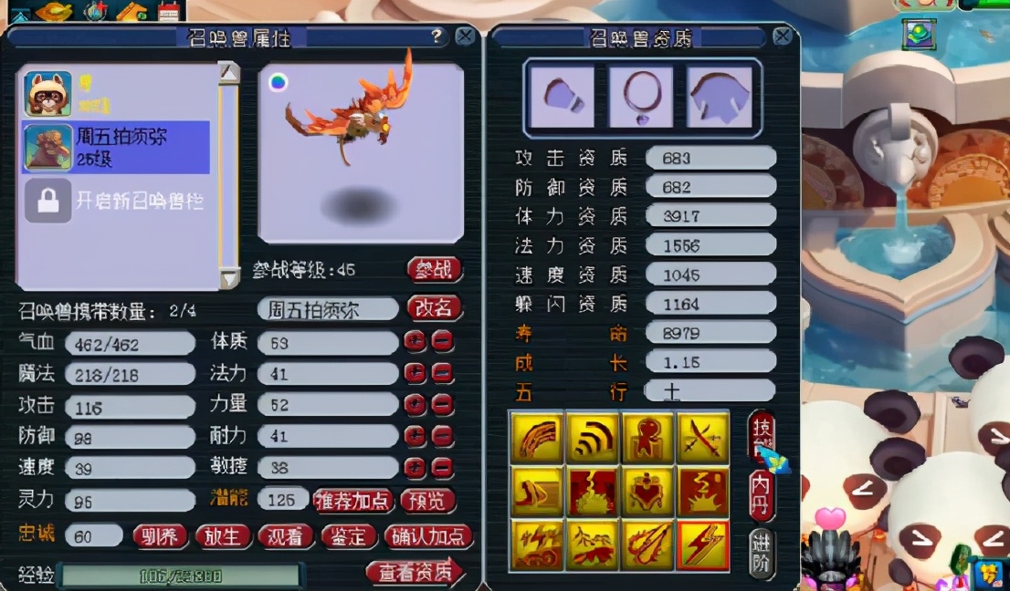 梦幻西游：全红出其不意雷鸟人打须弥真言！结局出乎意料