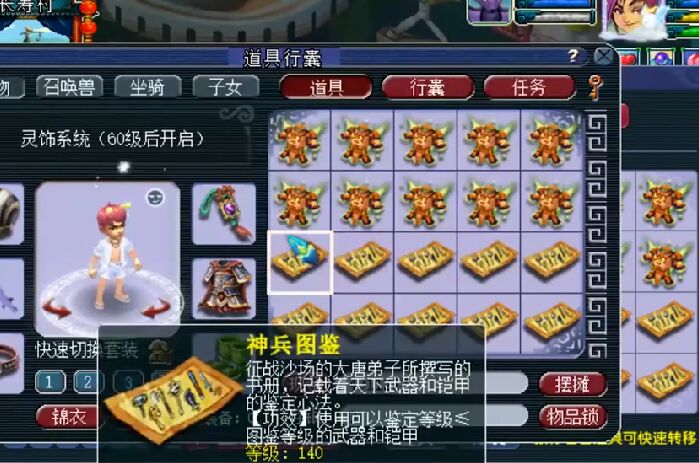 梦幻西游：老王再次打破记录，鉴定出四蓝字装备，比无级别值钱