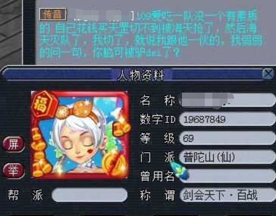 梦幻西游：天机城人就这么少吗？175首席的服务器成就都没人达成