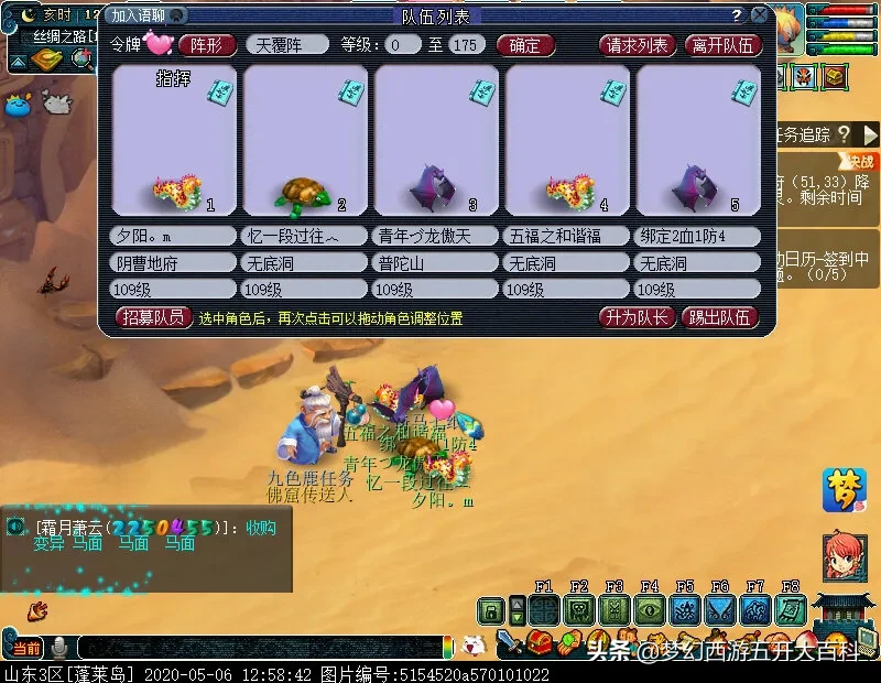 梦幻西游五开大百科第六期：奇遇九色鹿最佳支线拿五宝你知道吗？