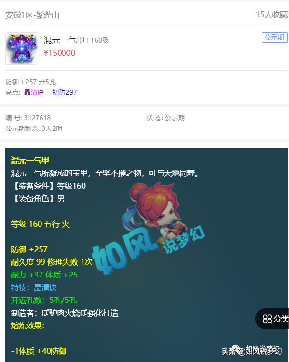 梦幻西游：逍遥老板14技童打书掉神马，姑苏城菠萝与粉丝聚会