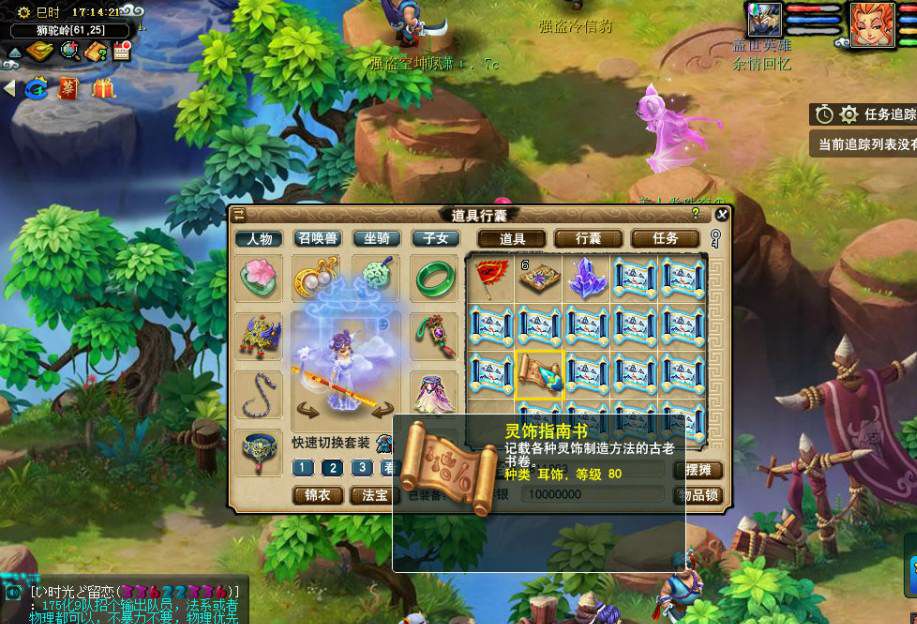 梦幻西游：26万副本积分直播挖玲珑宝图，戒指书狂出不尽