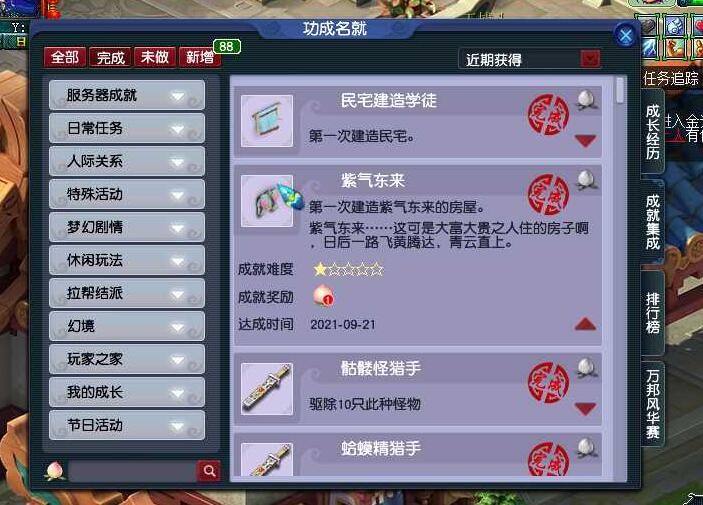 梦幻西游：虎头怪的胆子原来这么小，乘骑祥瑞都得抓着祥瑞的尾巴