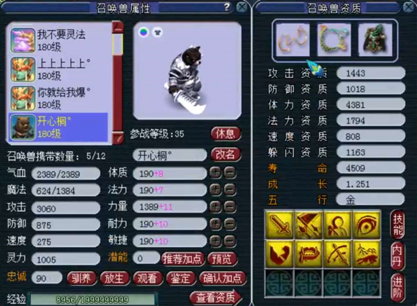 梦幻西游：出现两个