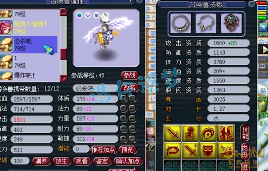 梦幻西游：罕见69级盘丝，能打能抗还能封，宝宝技能更是奇葩