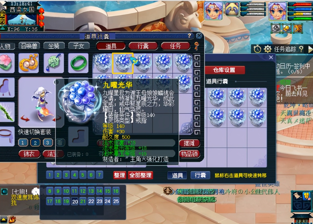 梦幻西游：神运？10件140戒指，第二枚戒指就发财