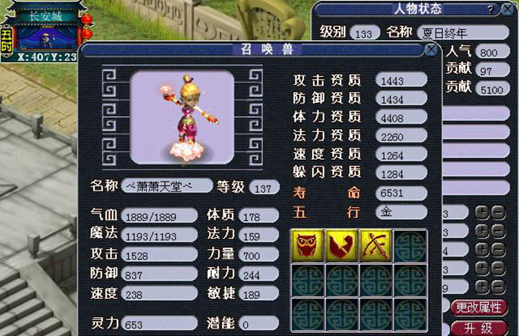 梦幻西游：还有老玩家记得这张图吗？用高压锅换瑞兽，都是年代感