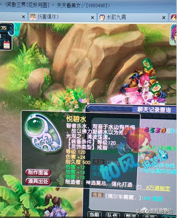 梦幻西游：雪无打成9技能全红谛听，玩家790元叫卖服战神器？