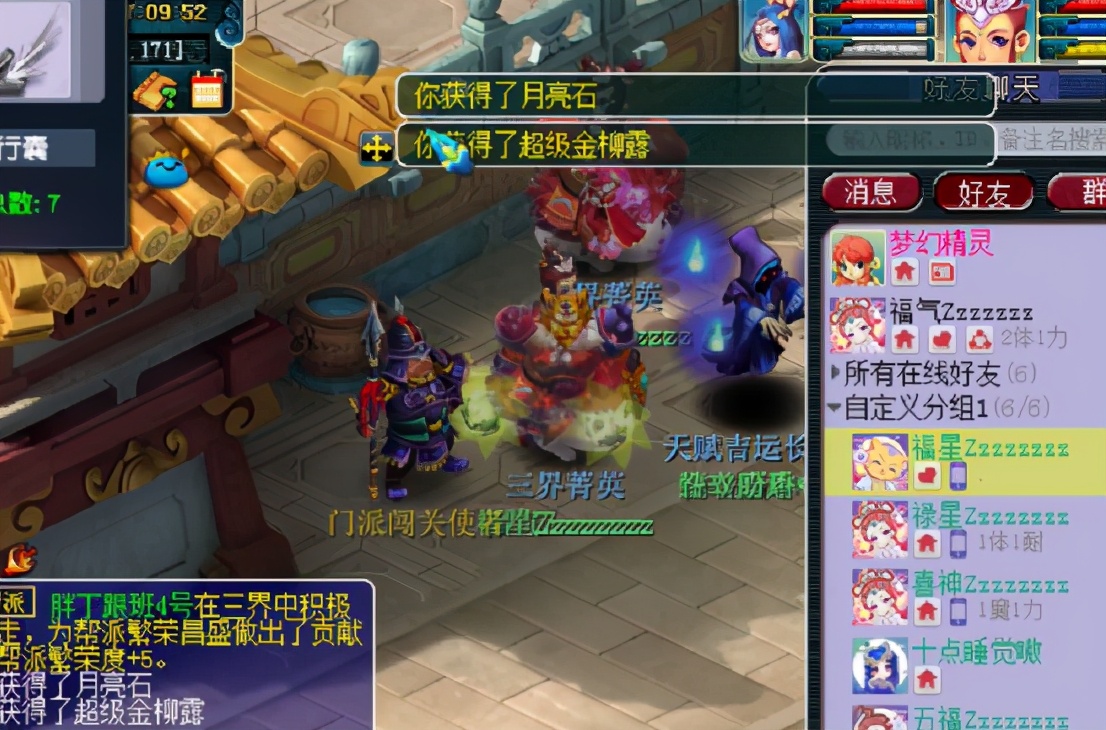 梦幻西游：口水流了一地！玩家秀门派闯关名次奖励