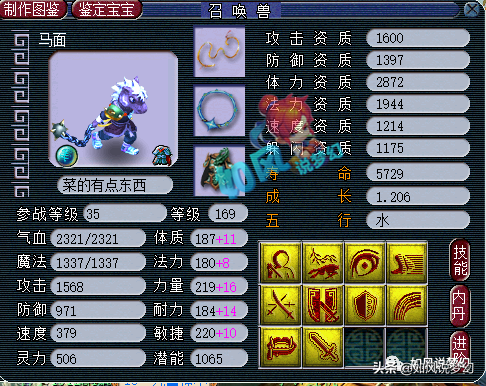 梦幻西游：CC富豪榜2人超越涛哥，140无级别摆1亿游戏币？