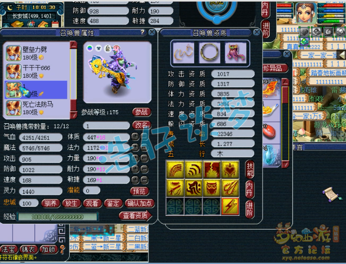 梦幻西游：钓鱼岛服战女儿展示，全身3件封印装备，5只神马童子