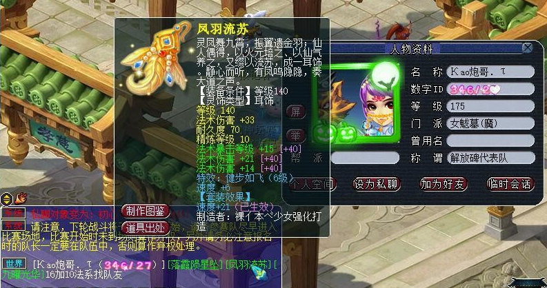 梦幻西游：无聊鉴定灵饰，跳出100级4伤害戒指，幸运玩家12W上架