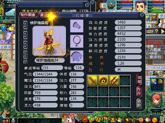 梦幻西游：新手玩家学炼妖，用2毛钱成本合出价值1亿的全红宠