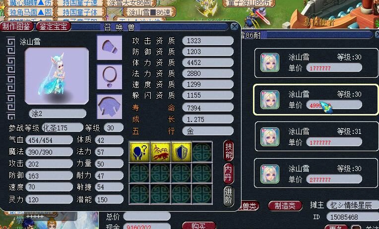 梦幻西游：运气来了挡都挡不住，跑环党鉴定出野生无级别罗汉男头