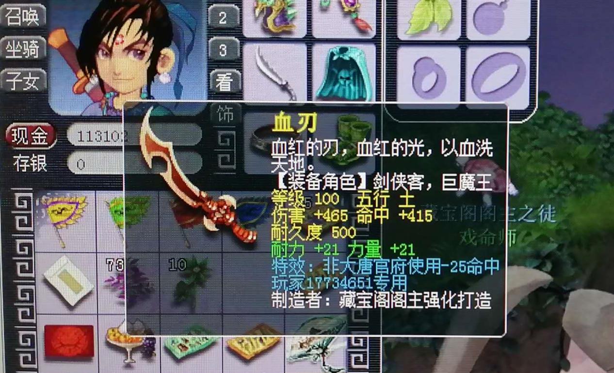 梦幻西游：很真实？69空号鉴定出100专用武器，综合714伤