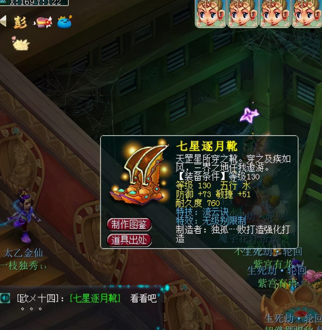 梦幻西游：无级别双蓝，千伤专用，这些装备一件比一件离谱