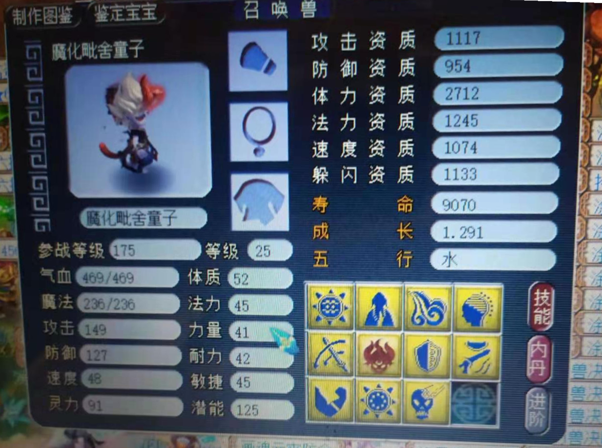 梦幻西游：全服最豪横的月影仙！她拥有1柄斧头4把宝剑