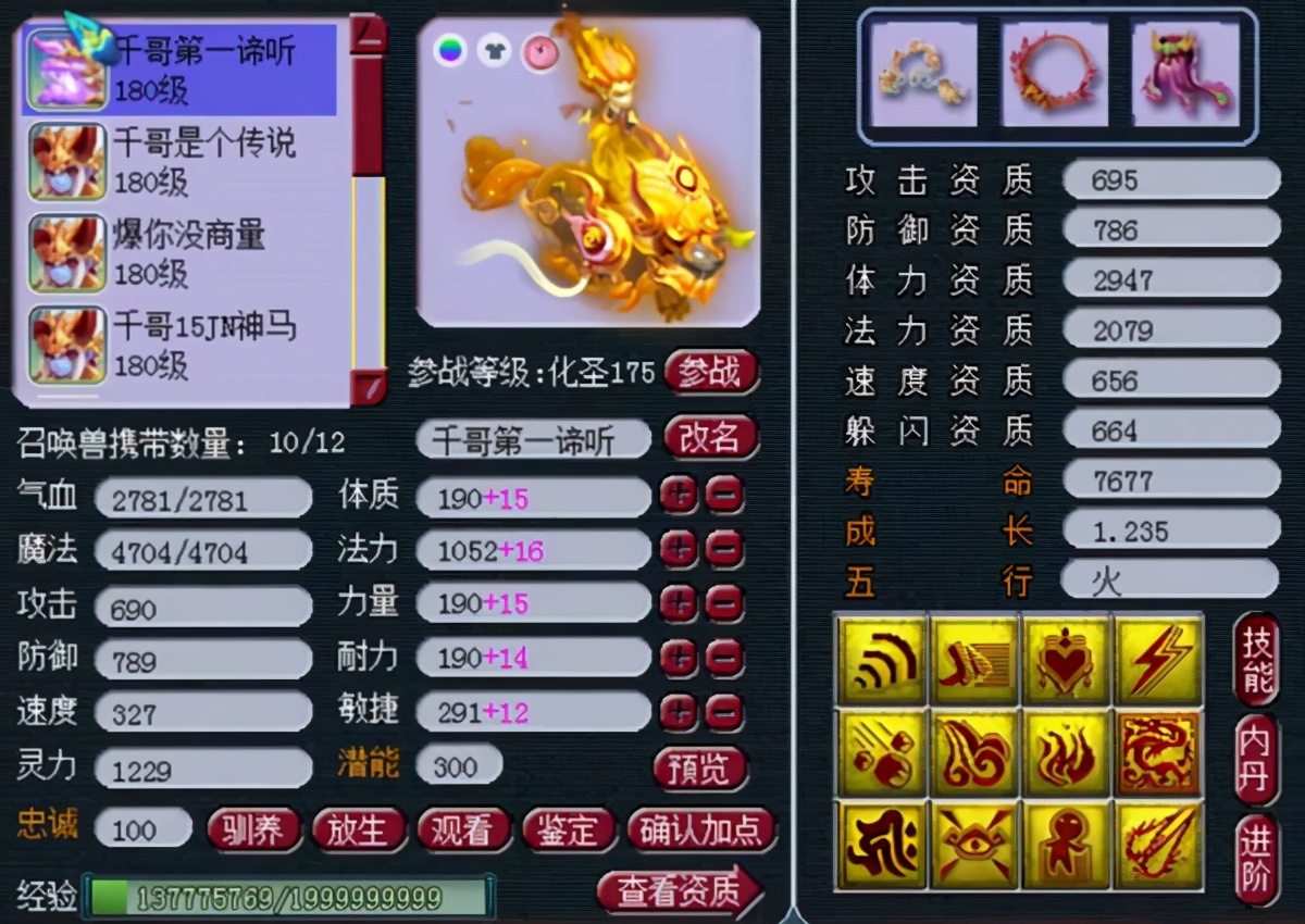 梦幻西游：商人的套路？35W买下四伤害戒指，55W再次上架