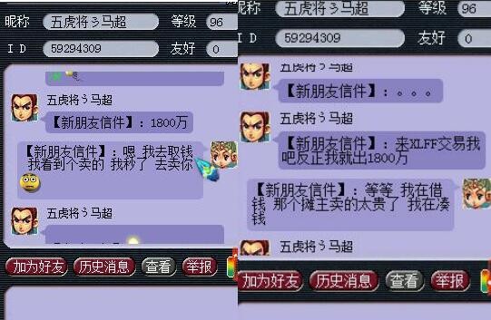 梦幻西游：1800W收奇异果？给你解密梦幻远古时期存在的骗术