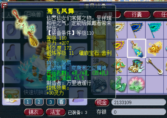 梦幻西游：直播8万取出109级魔王号，装备完美，卖家良心发现