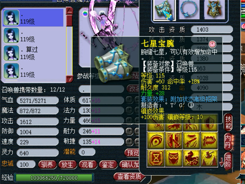 梦幻西游：09宝宝能有多厉害？这只耐须弥不多见，属性相当极限