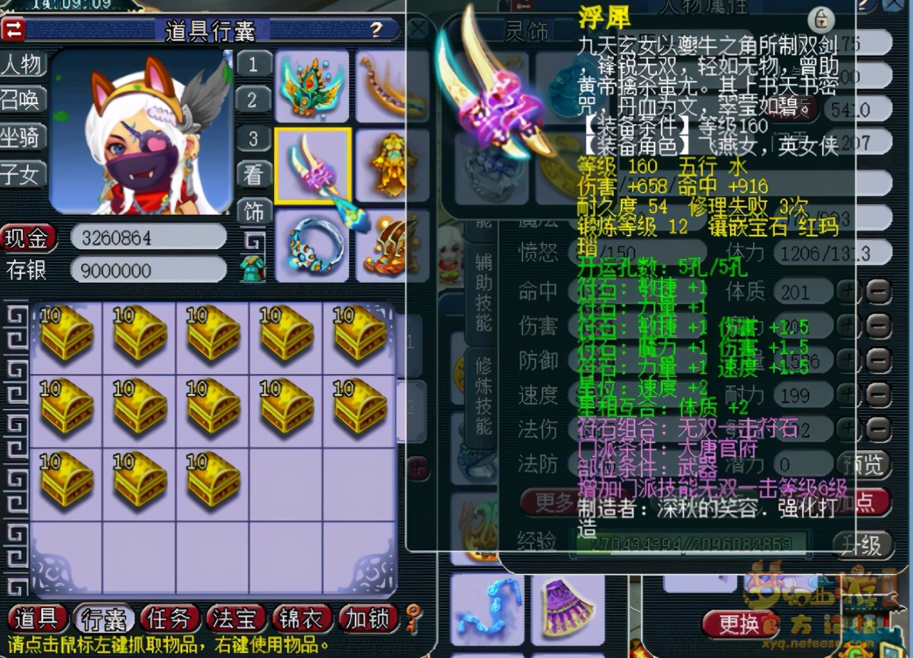 梦幻西游：175骷髅大唐再现，1597气血3600伤，死亡后就是胜利