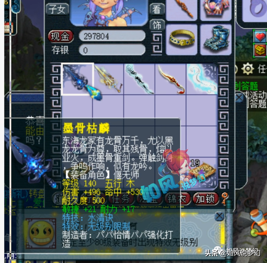 梦幻西游：文哥全服第1谛听吃元宵；主播雪无连出2把无级别武器