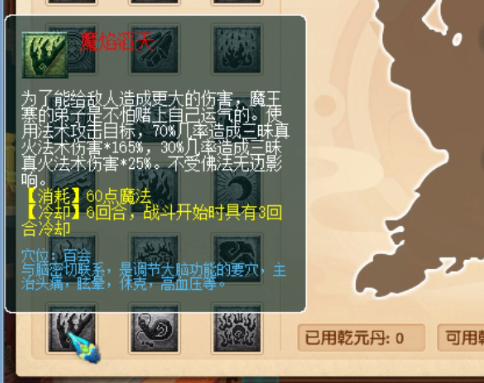 梦幻西游：门派大改魔族篇，乐哥测试女魃墓大招秒20万血