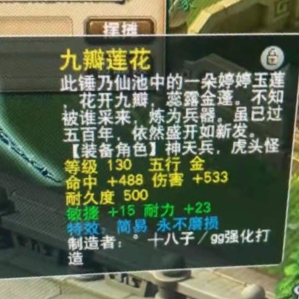 梦幻西游：初灵高达293！这条130级项链空前亦绝后