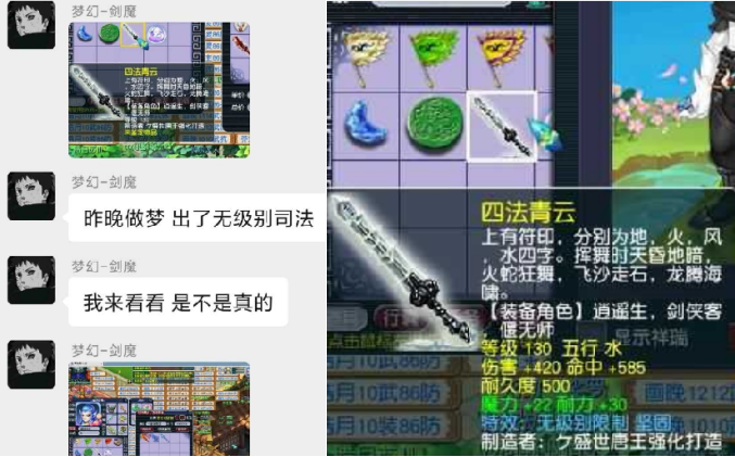 梦幻西游：这才是真的实现梦想，真鉴定出了做梦梦到的无级别武器