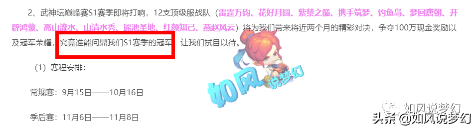 梦幻西游：文哥给阿金刷500元礼物，手游全民PK奖金200万