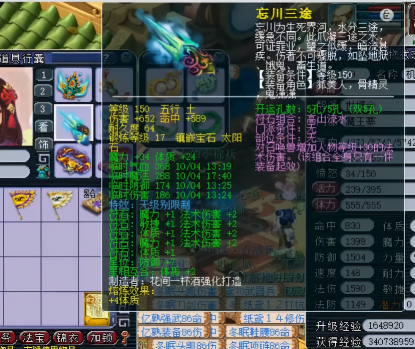 梦幻西游：69级魔王寨，光看属性便可跻身精锐法系第一梯队