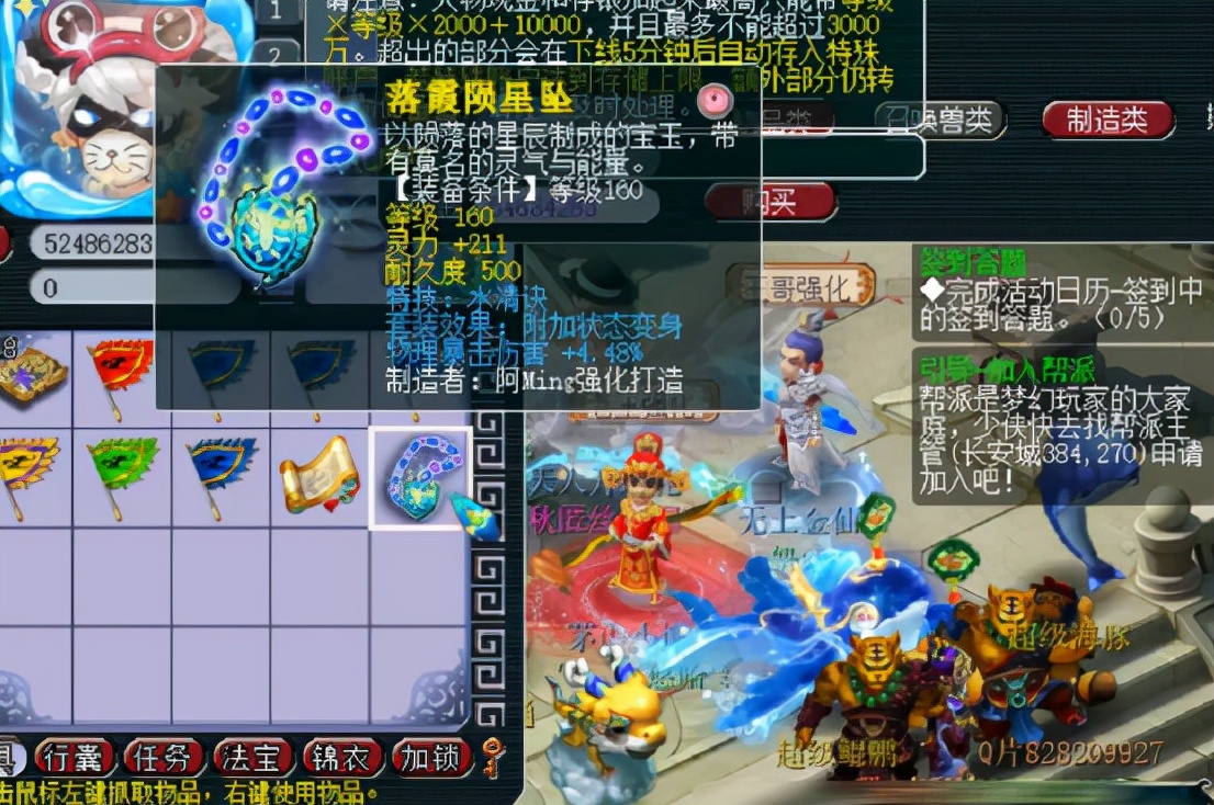 梦幻西游：逆天的套装点化，凡尔赛玩家2次就心想事成