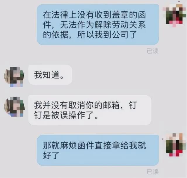 以伪造考勤记录，公司二次将我告上法庭