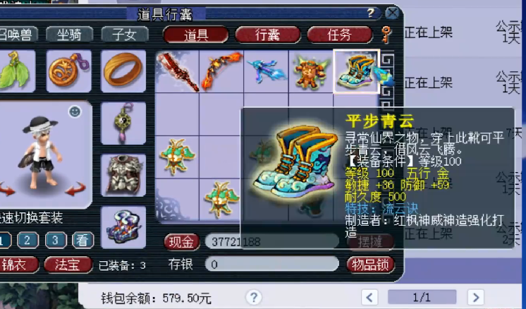 梦幻西游：土豪本想炫耀无级别武器，结果随手又鉴定出一件神器