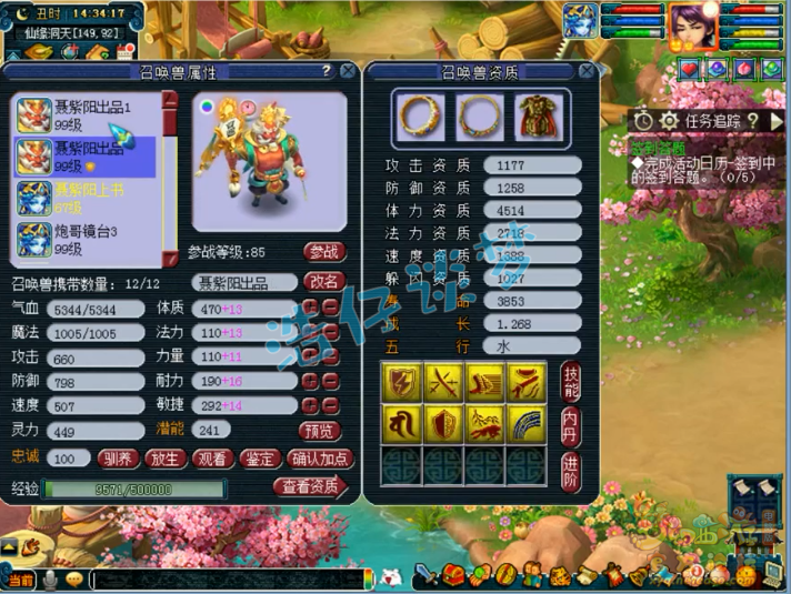 梦幻西游：89极品封天宫，5件无级别，70装备都打了15锻