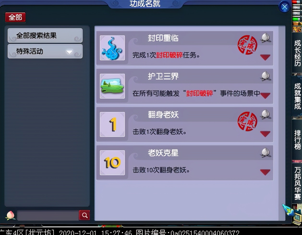 “封印破碎”玩法攻略：可获得状态增益BUFF，暗雷烧双最适合