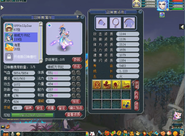 梦幻西游：全服第一画魂诞生，成本超一百万，净台掉了赔120万