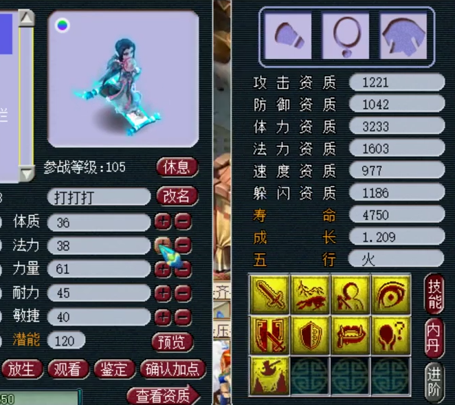 梦幻西游：全服第一须弥混沌兽无法被超越！双特殊还要追梦吗？