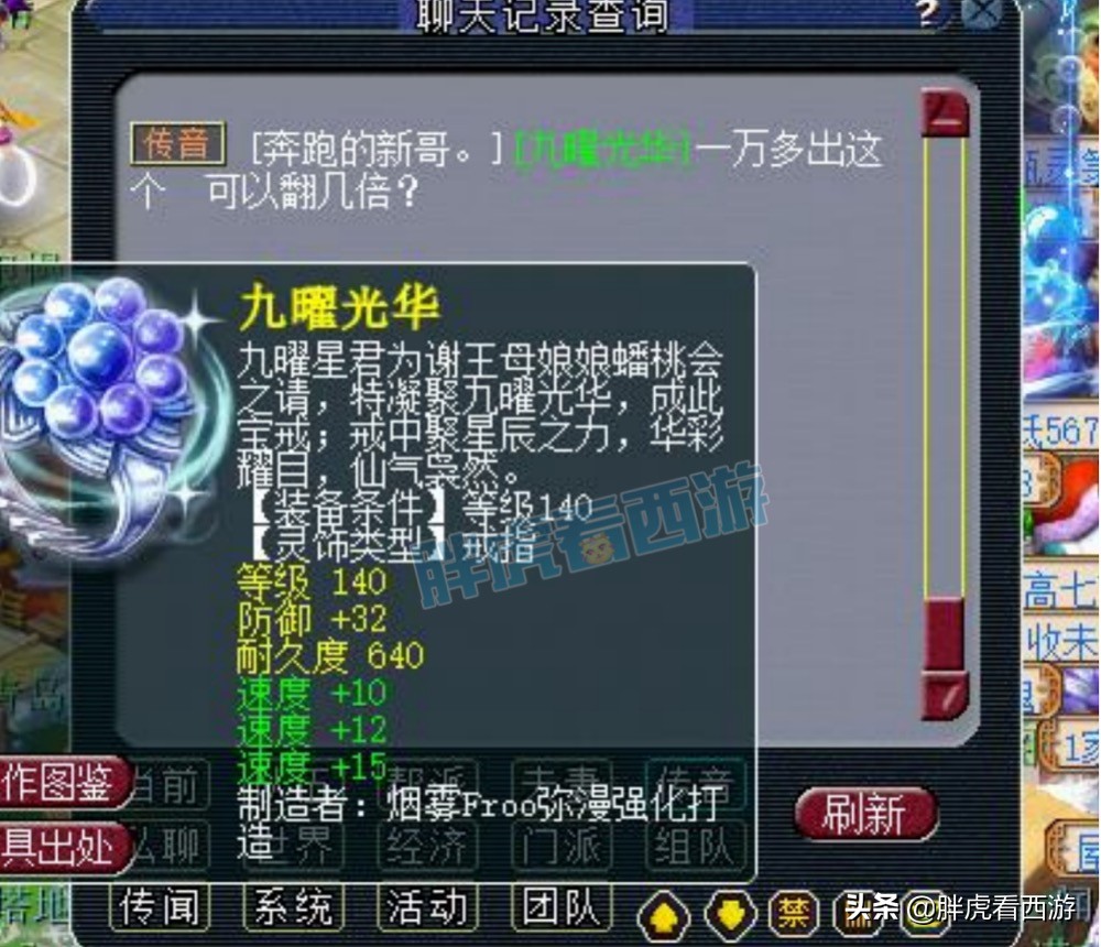 梦幻西游：浩文分析武神坛决赛，姑苏城ZJ宝宝上架藏宝阁