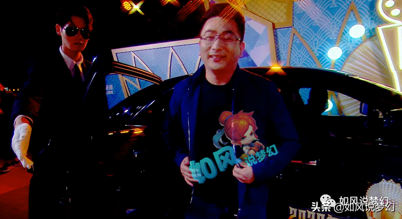 梦幻西游CC年度盛典，文哥坐“劳斯莱斯”出场，二狗要12连冠